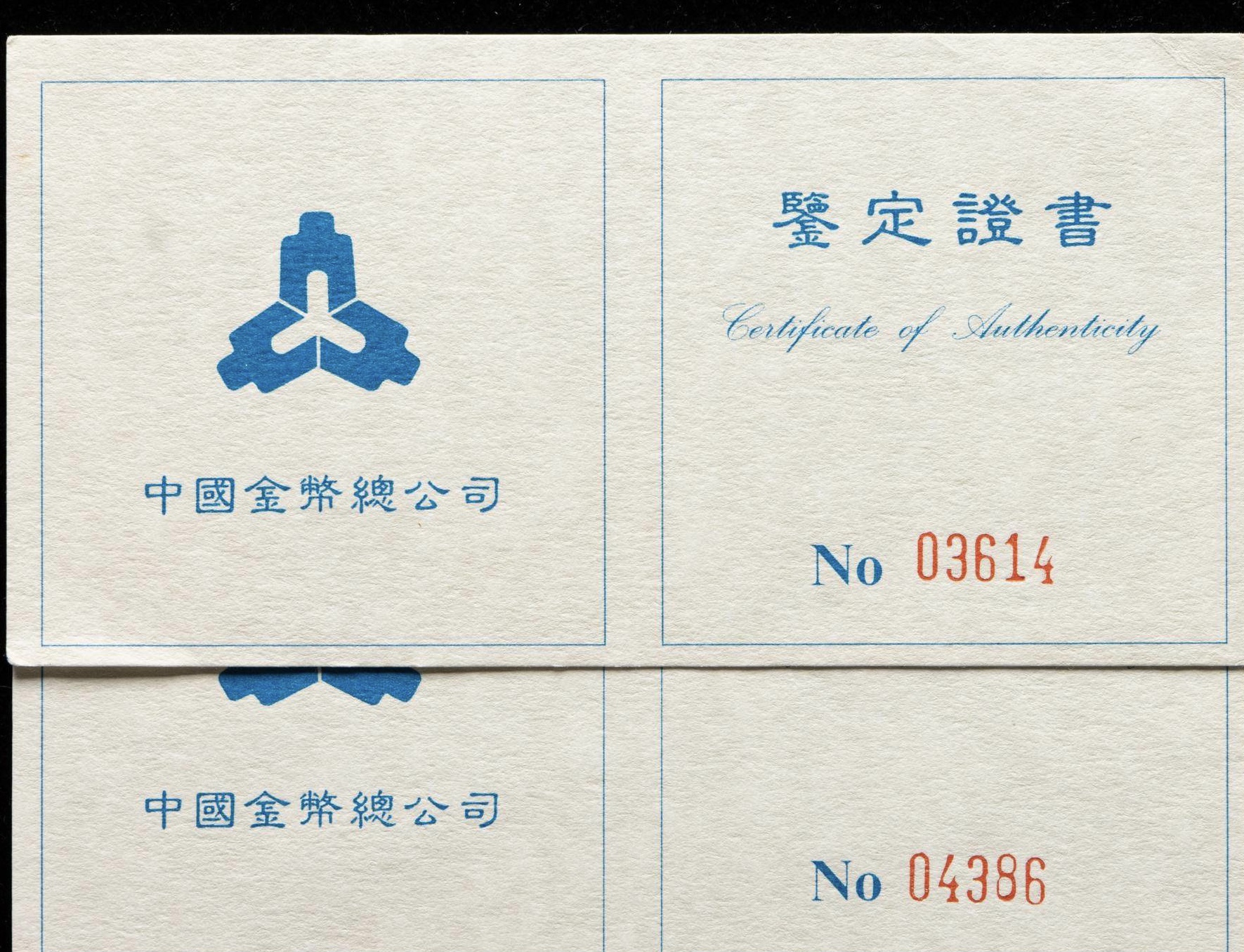 【949160】1994年中国古代名画系列（婴戏图）金银纪念币1盎司圆形银质纪念币两枚一套