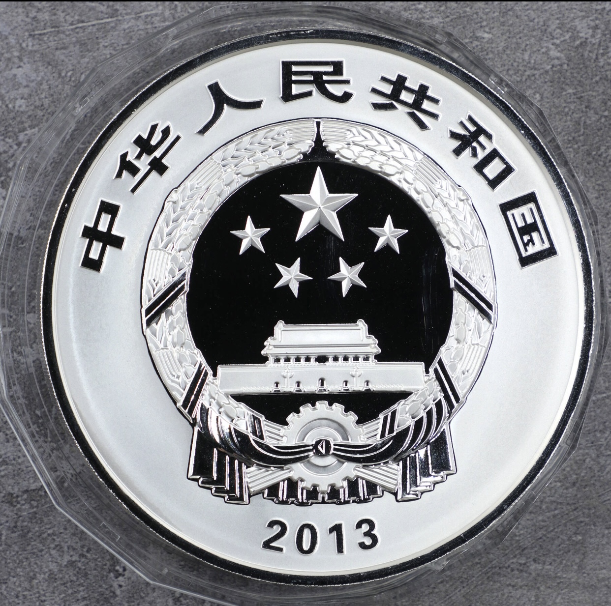 【130404】2013年中国佛教圣地-普陀山 海天佛国1公斤精制银币