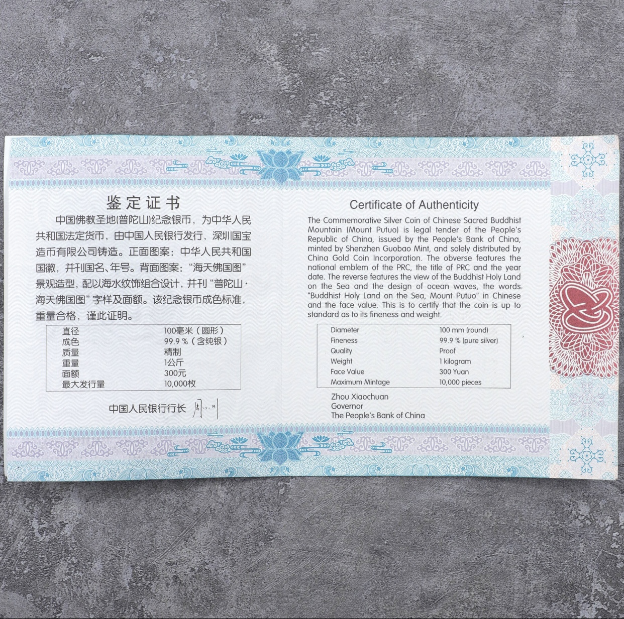 【130404】2013年中国佛教圣地-普陀山 海天佛国1公斤精制银币