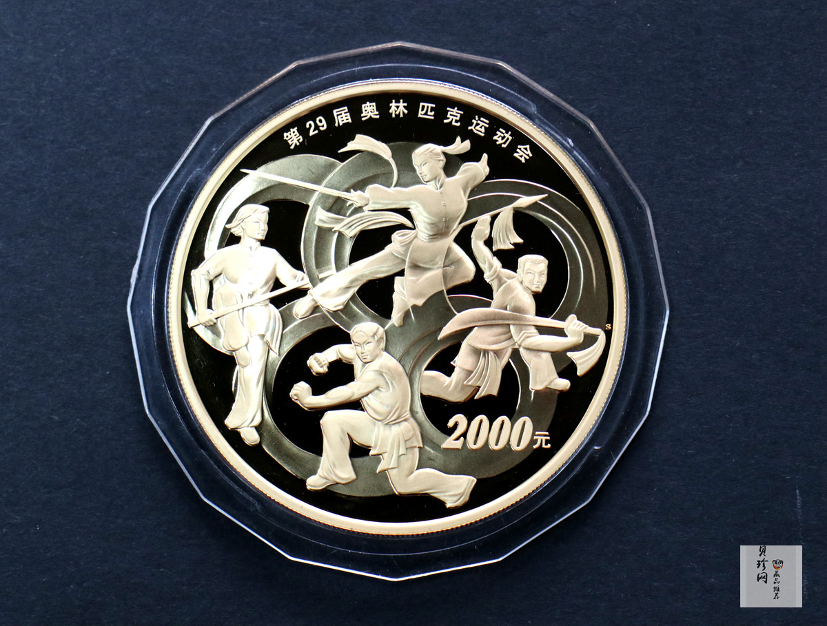 【070402】2008年第29届奥林匹克运动会第（2）组5盎司精制金币
