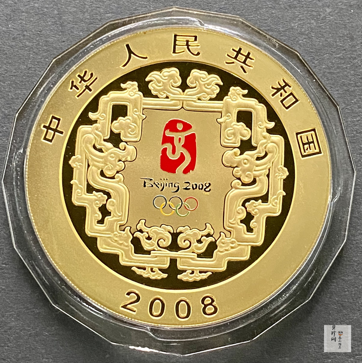 【081002】2008年第29届奥林匹克运动会（3组）5盎司精制金币