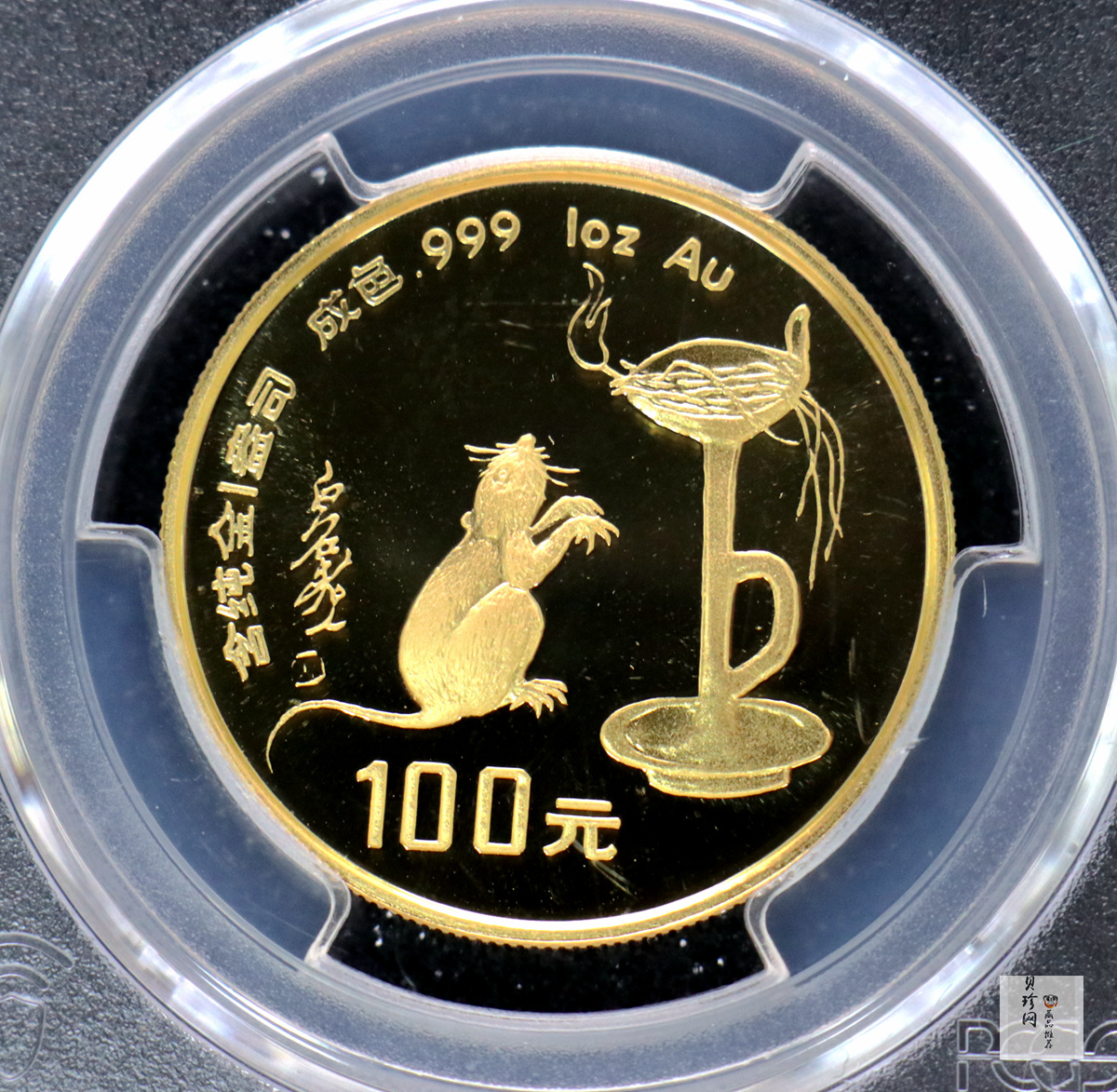 【960604】1996中国丙子（鼠）年金纪念币1盎司精制金币