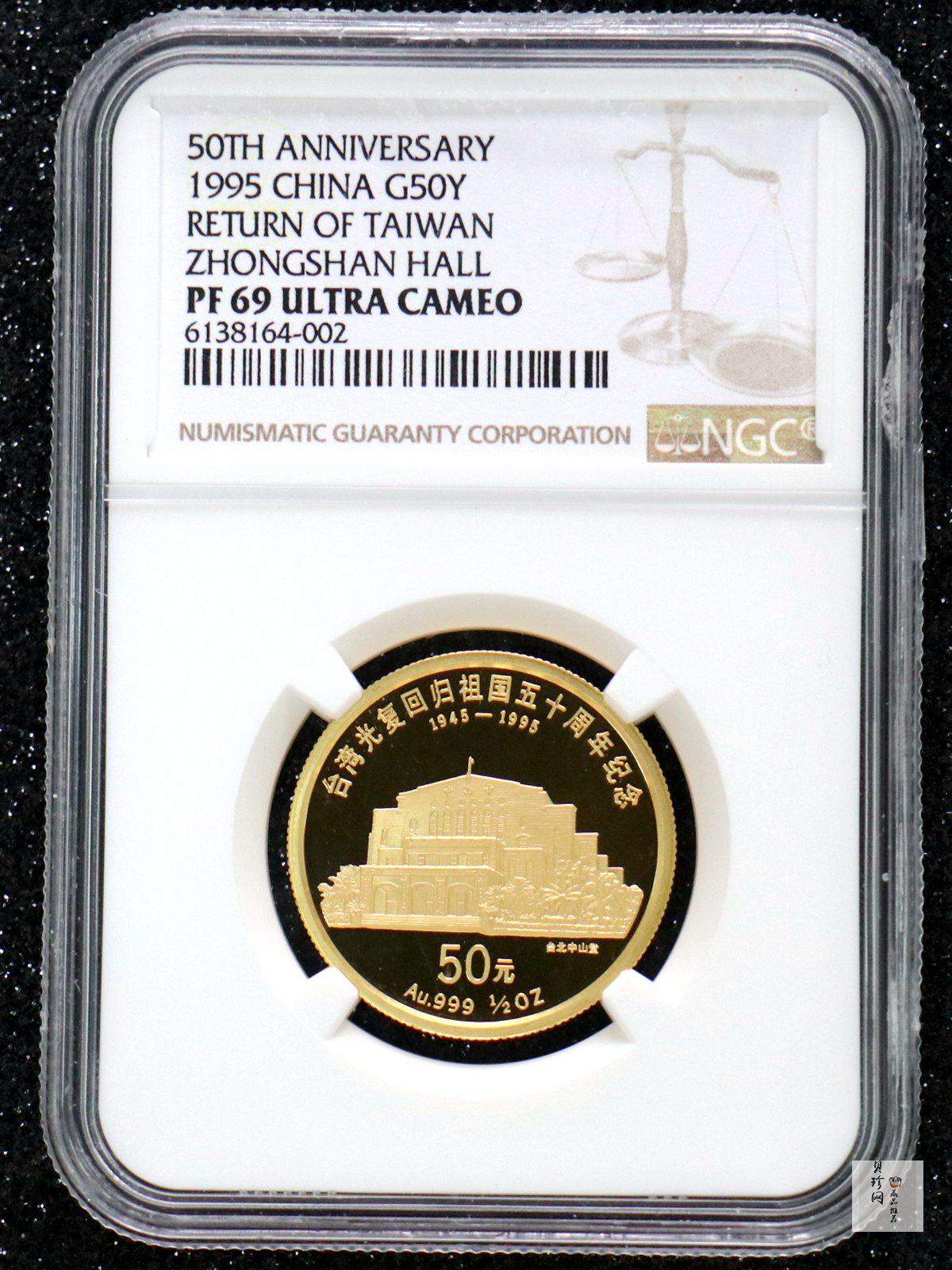 【952009】1995年台湾光复回归祖国50周年-台北中山堂1/2盎司精制金币
