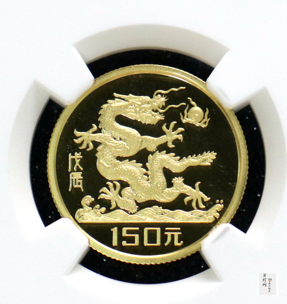 【880204】1988中国戊辰（龙）年生肖8克精制金币