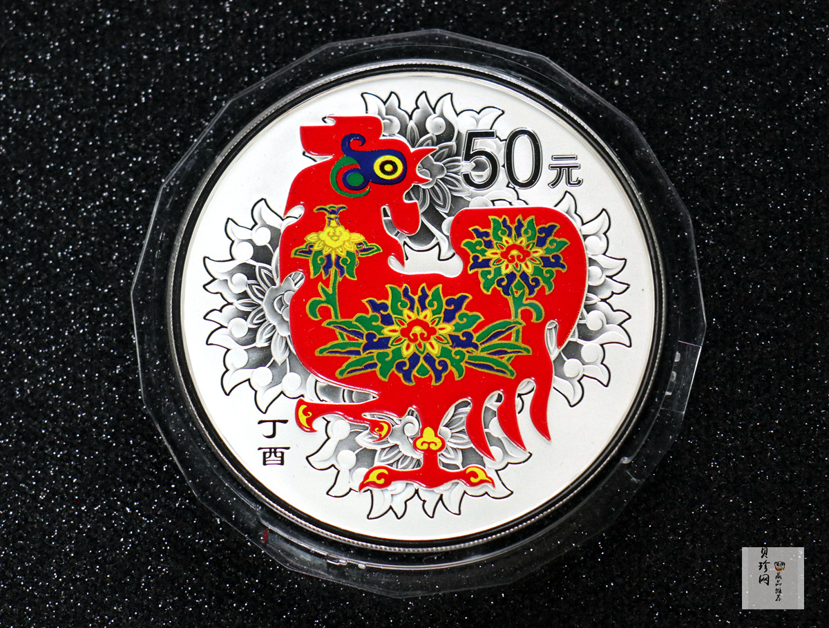 【161512】2017年丁酉（鸡）年生肖流通纪念币-150克彩色精制银币