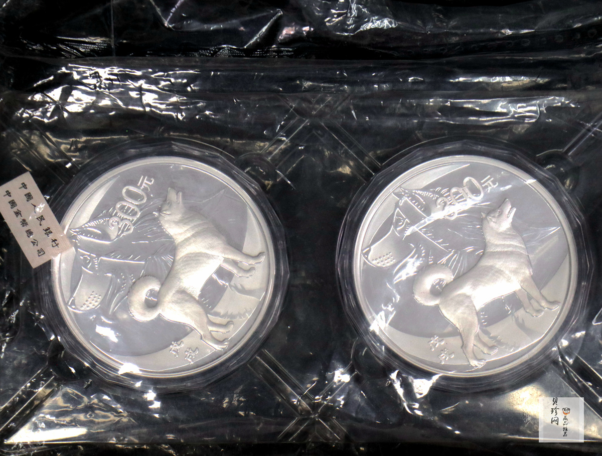 【189870】2018年戊戌狗年生肖1公斤精制银币2枚