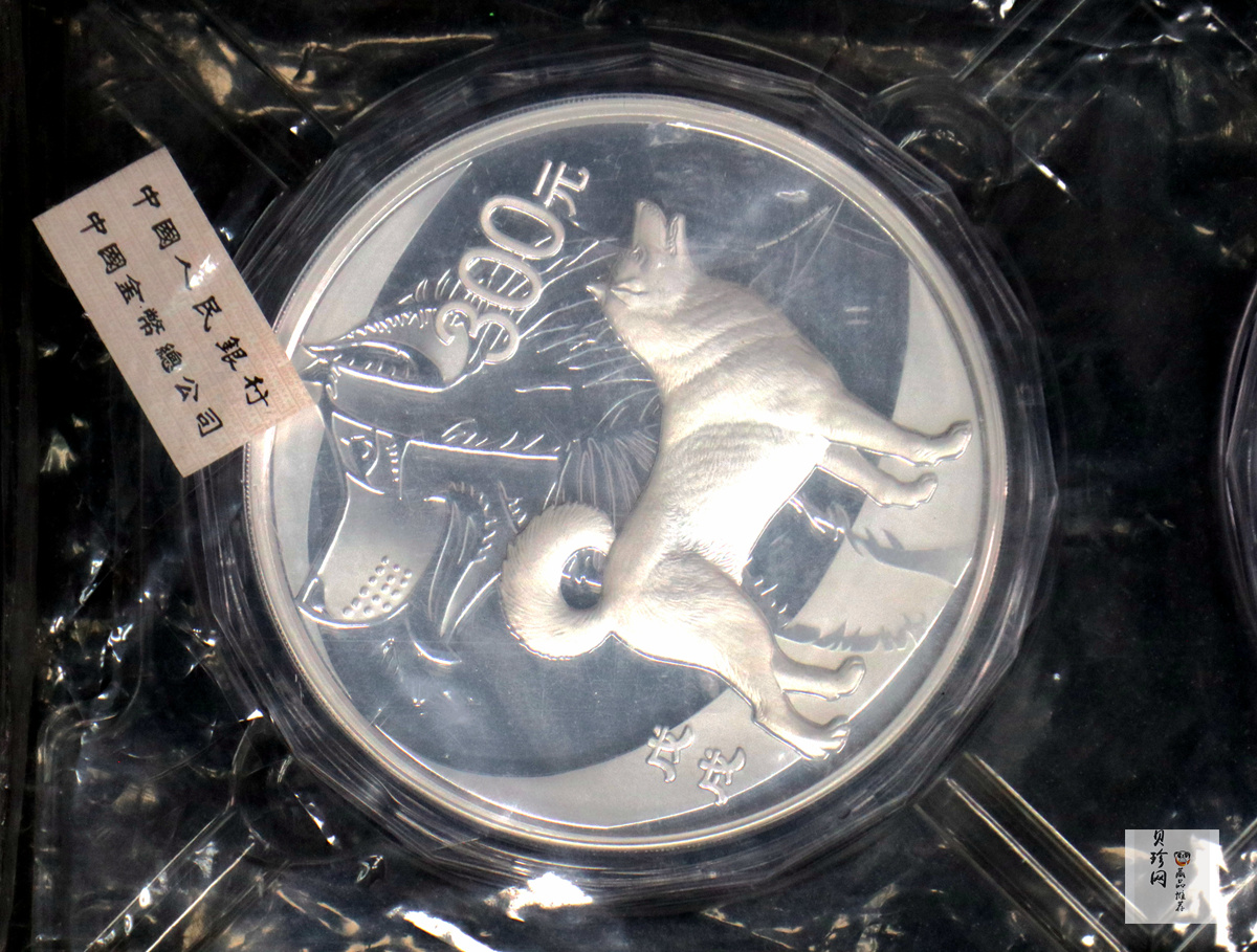 【189870】2018年戊戌狗年生肖1公斤精制银币2枚