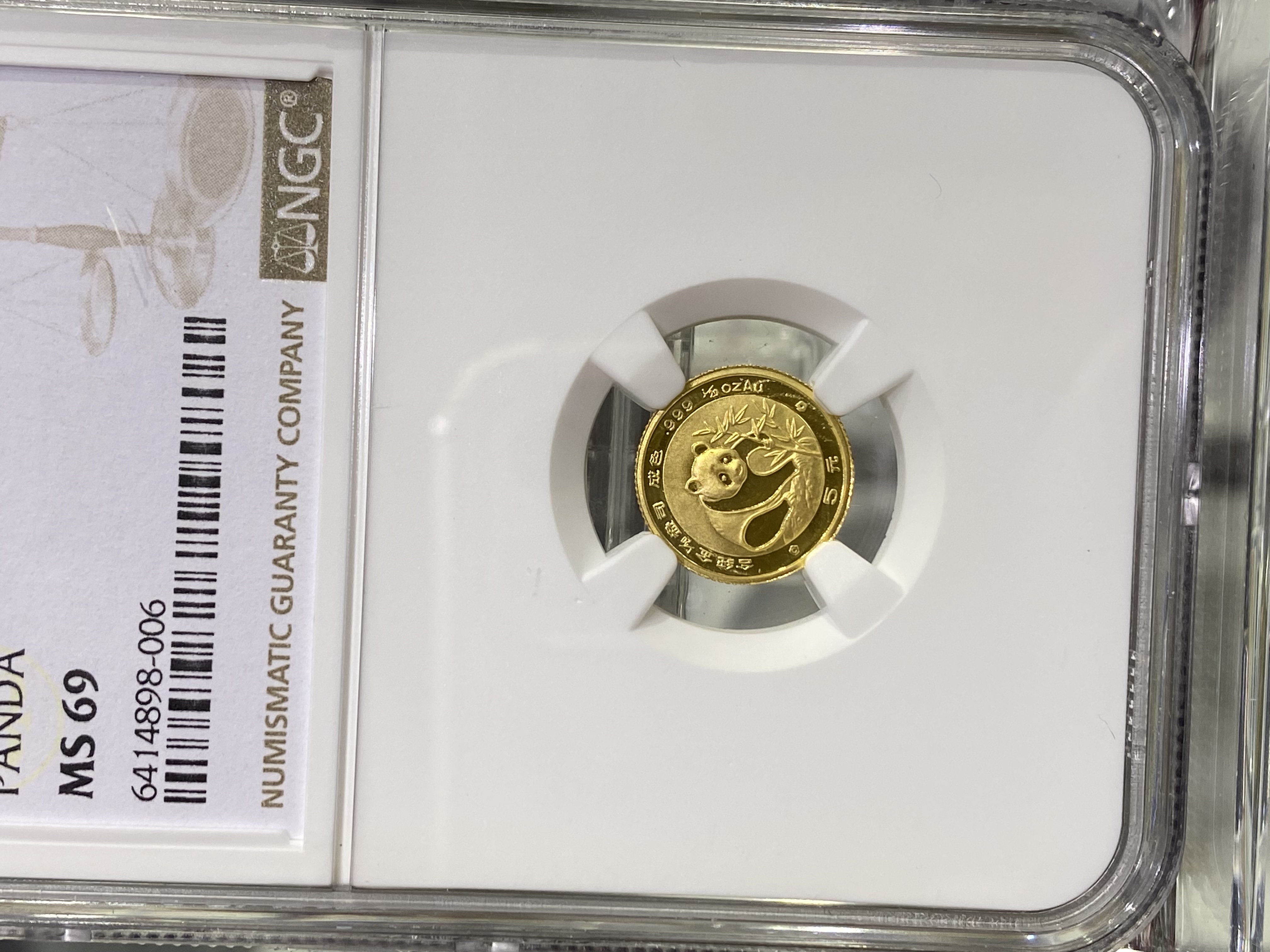 【880105】1988版熊猫1/20盎司普制金币