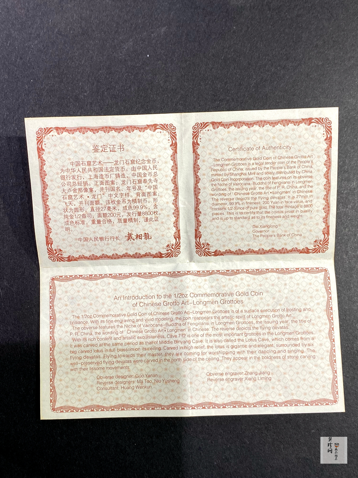 【020502】2002年中国石窟艺术（龙门）金银纪念币-飞天图1/2盎司精制金币