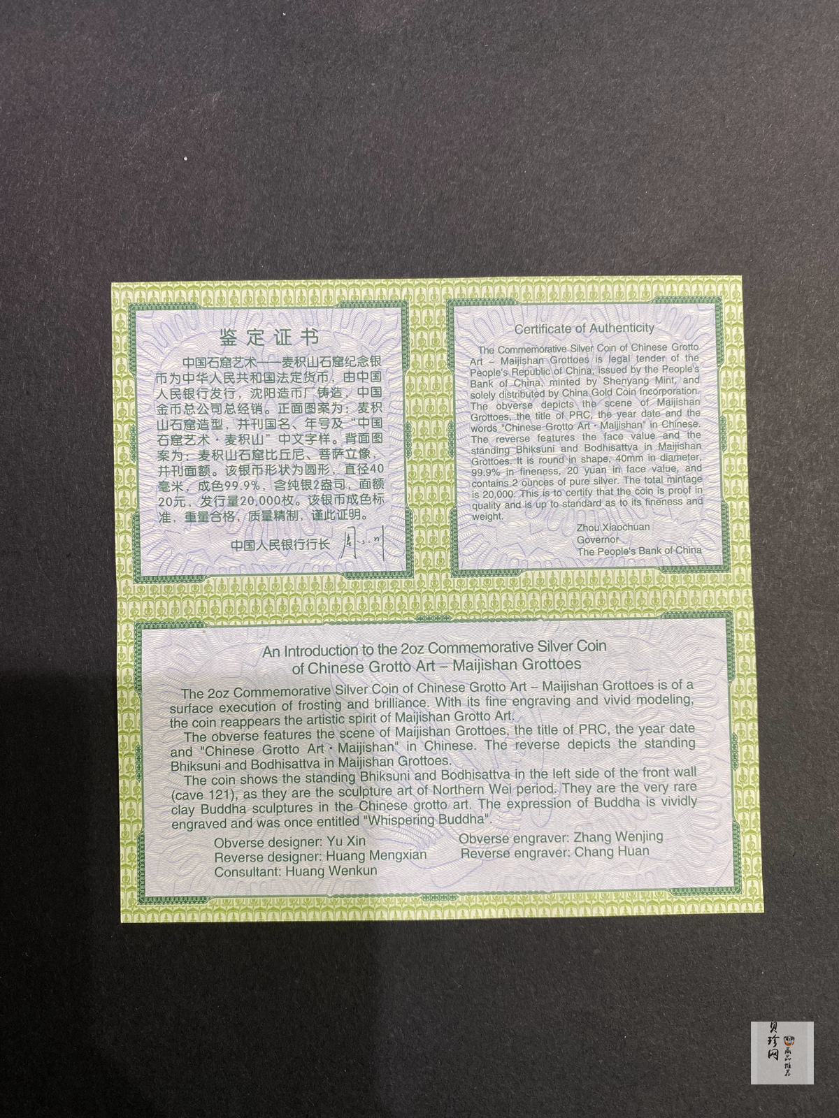 【040603】2004年中国石窟艺术（麦积山）银纪念币-麦积山石窟二尊菩萨立像2盎司精制银币