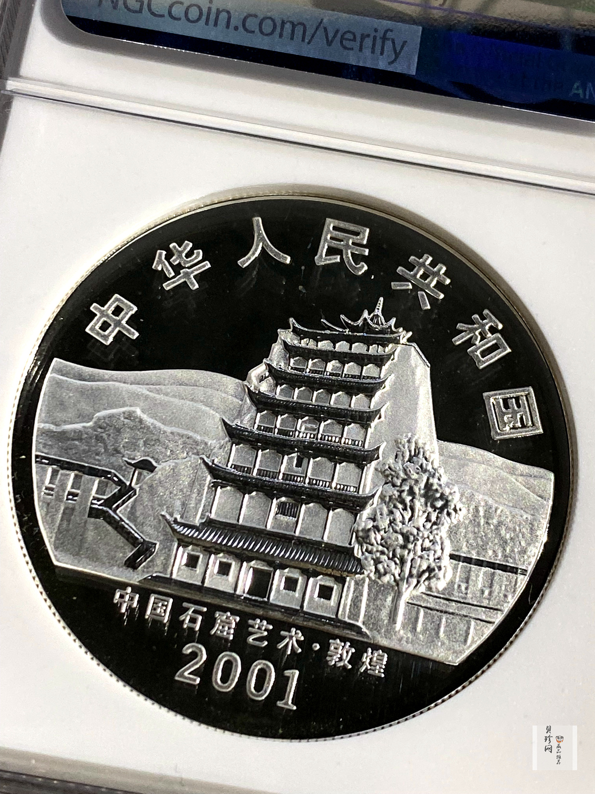 【010405】2001中国石窟艺术（敦煌）金银纪念币-盛唐菩萨像2盎司高浮雕精制银币