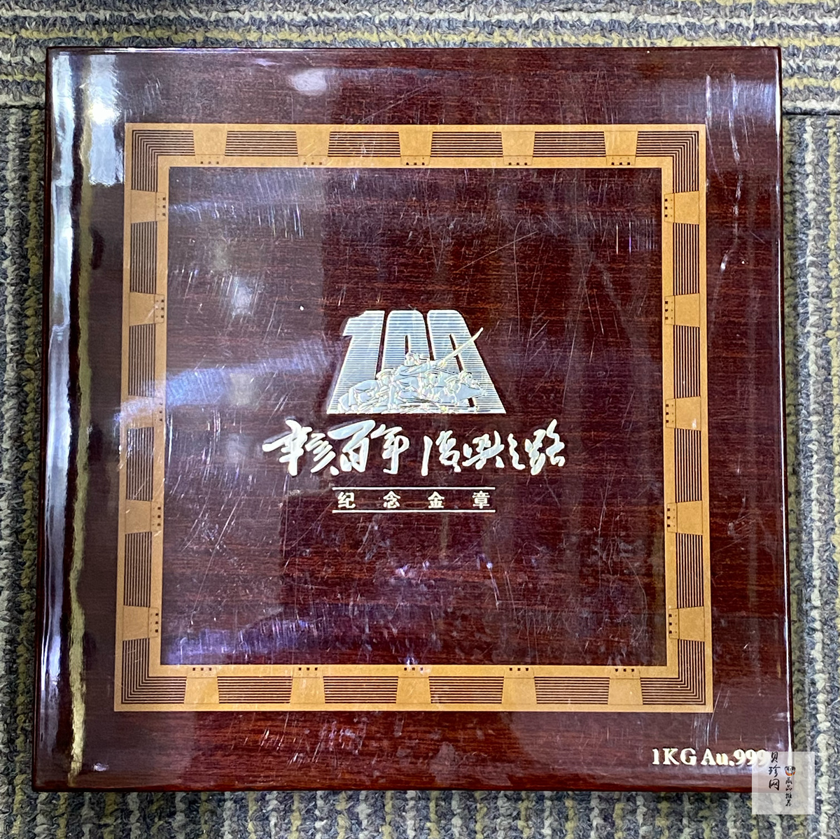 【119600】2011年辛亥百年-复兴之路1公斤纪念金章