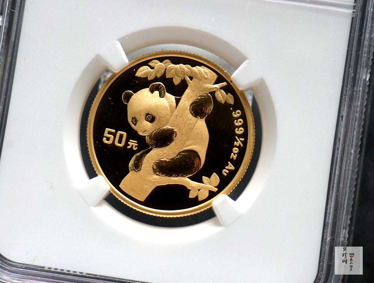 【969320】1996年熊猫1/2盎司普制金币