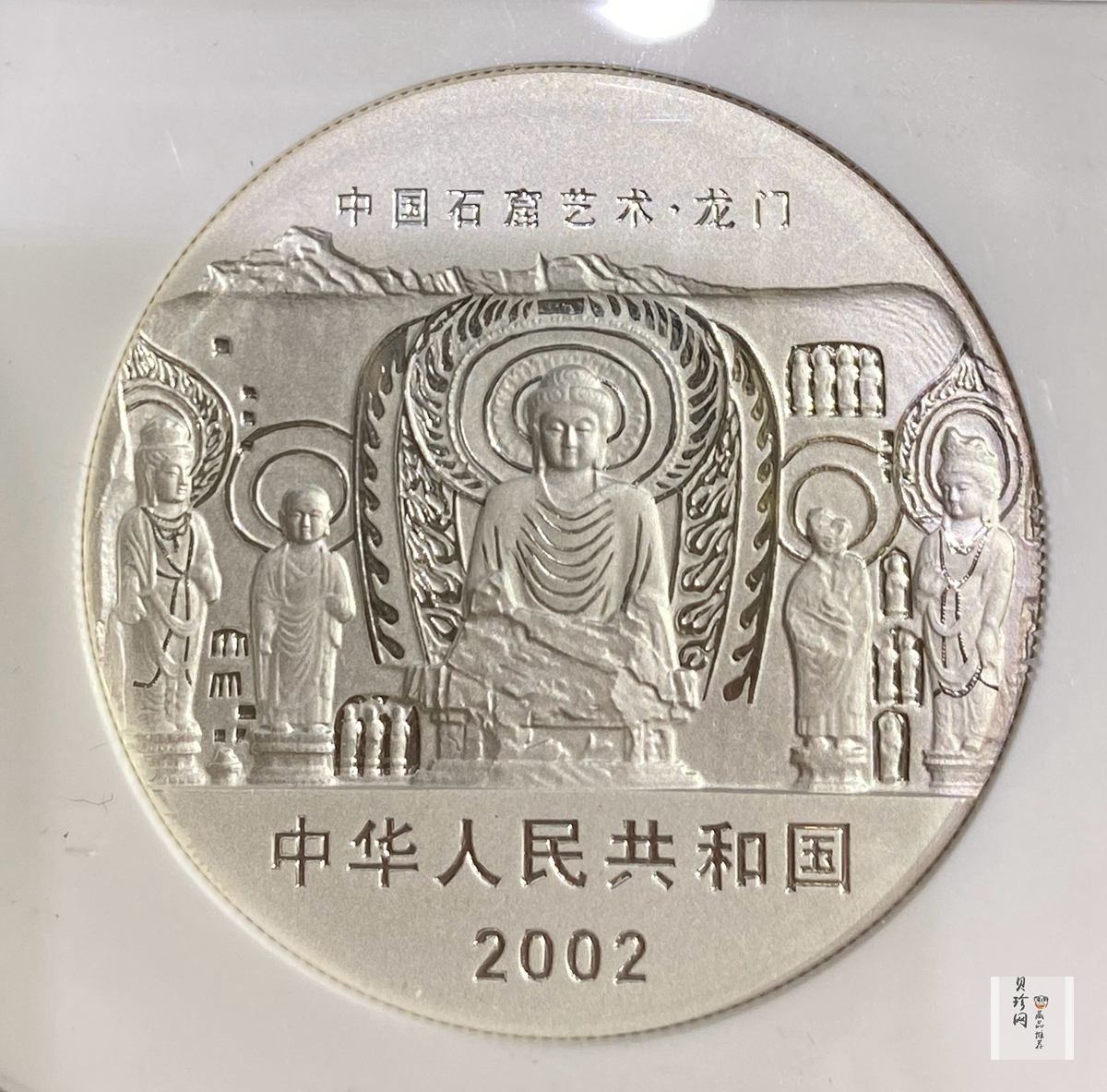 【020505】2002年中国石窟艺术（龙门）金银纪念币-佛像图2盎司精制银币