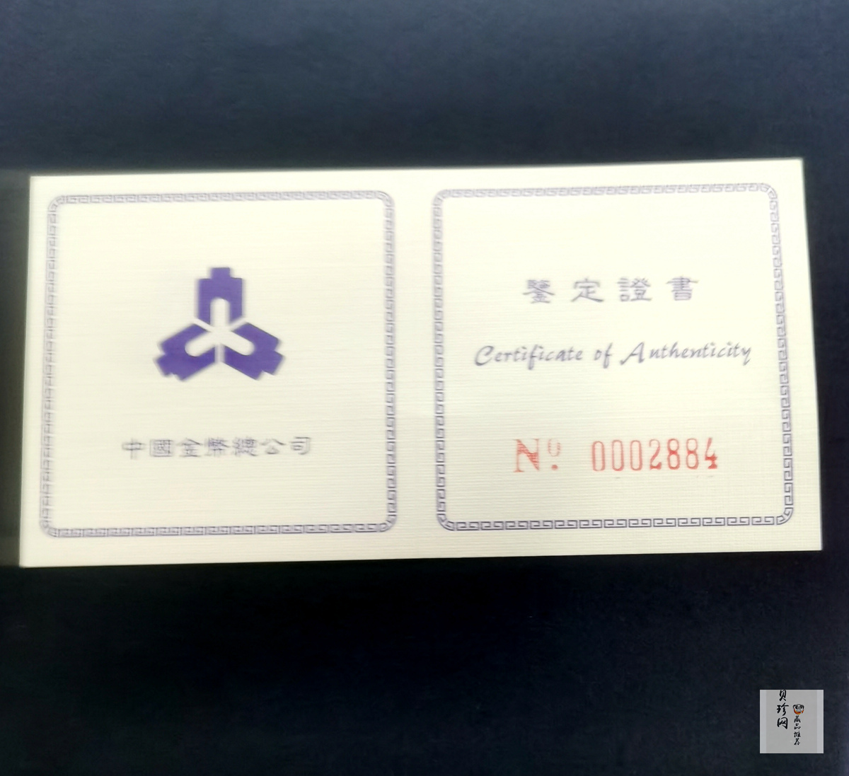 【969120】1996年长江三峡长方形精制银币四枚一套