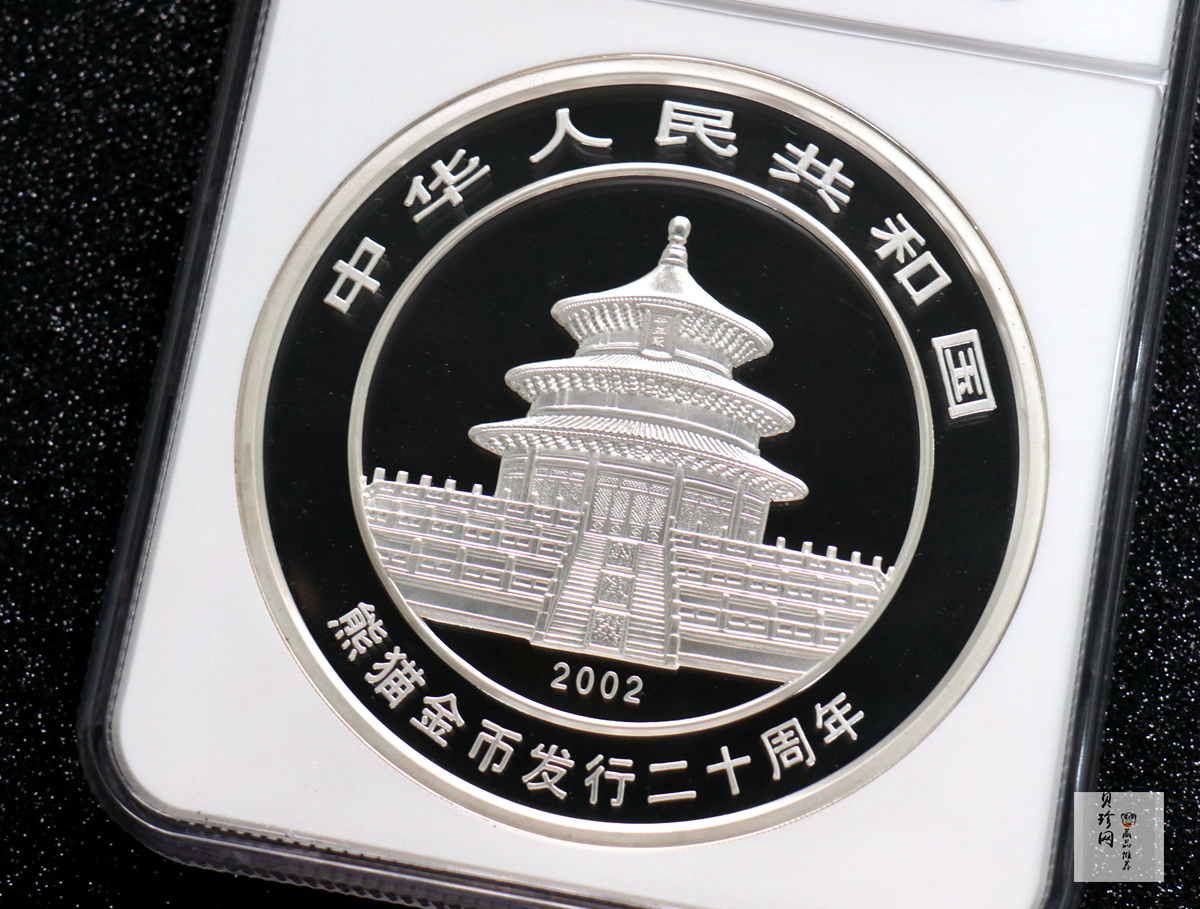 【020201】2002年中国熊猫金币发行20周年银铂纪念币1公斤镶金银币