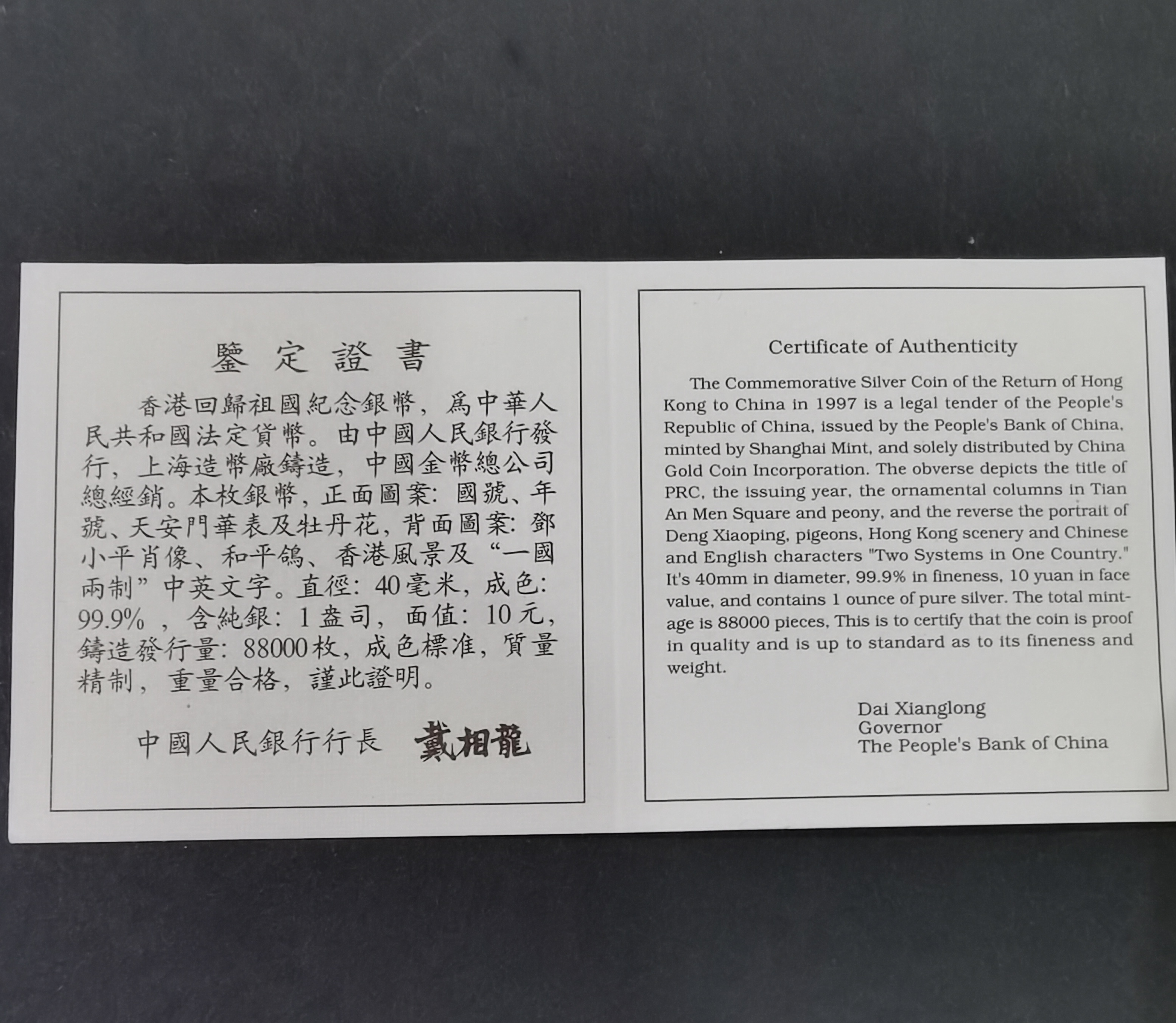 【951503】1995年香港回归祖国（第1组）1盎司精制银币