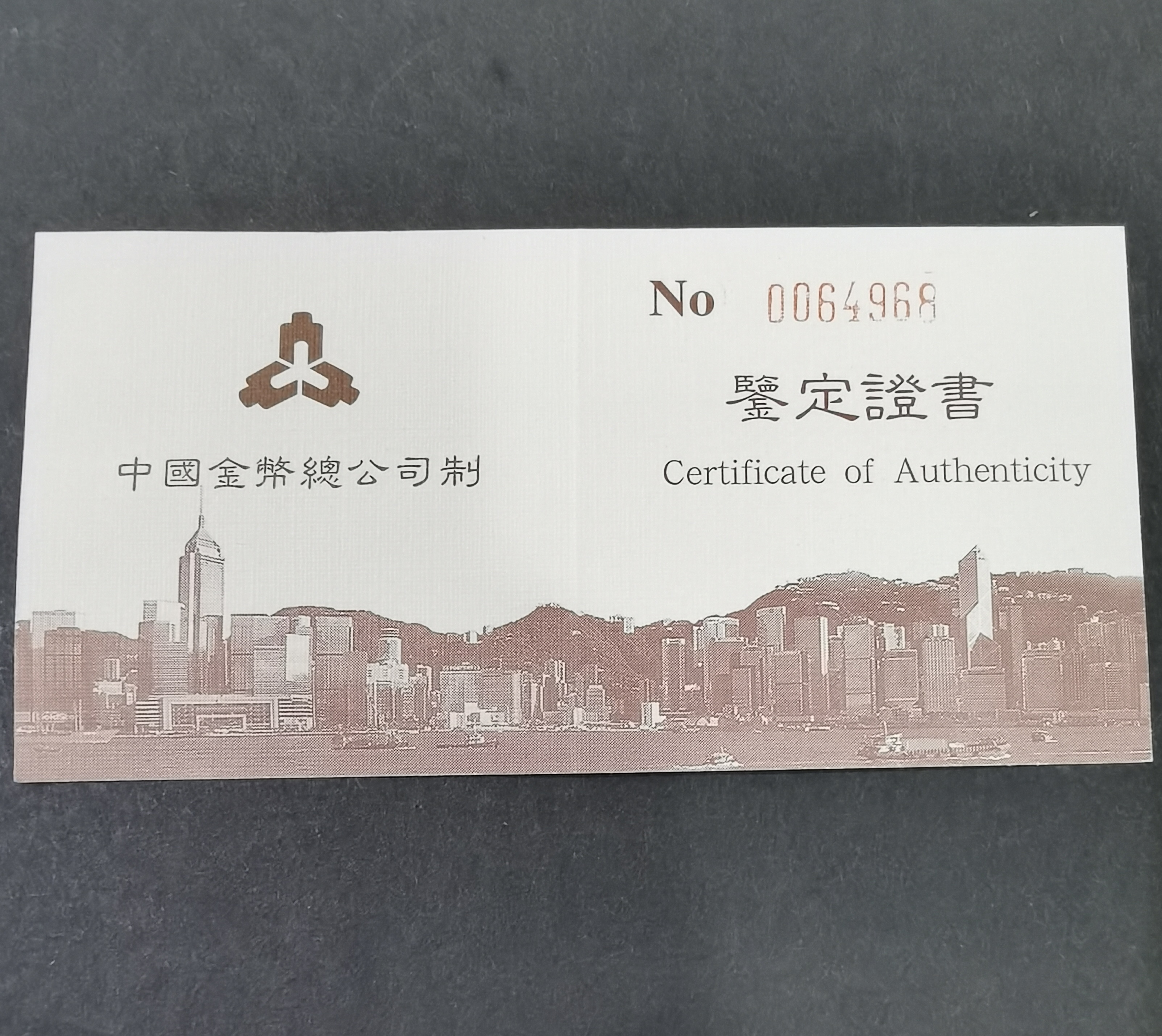 【951503】1995年香港回归祖国（第1组）1盎司精制银币