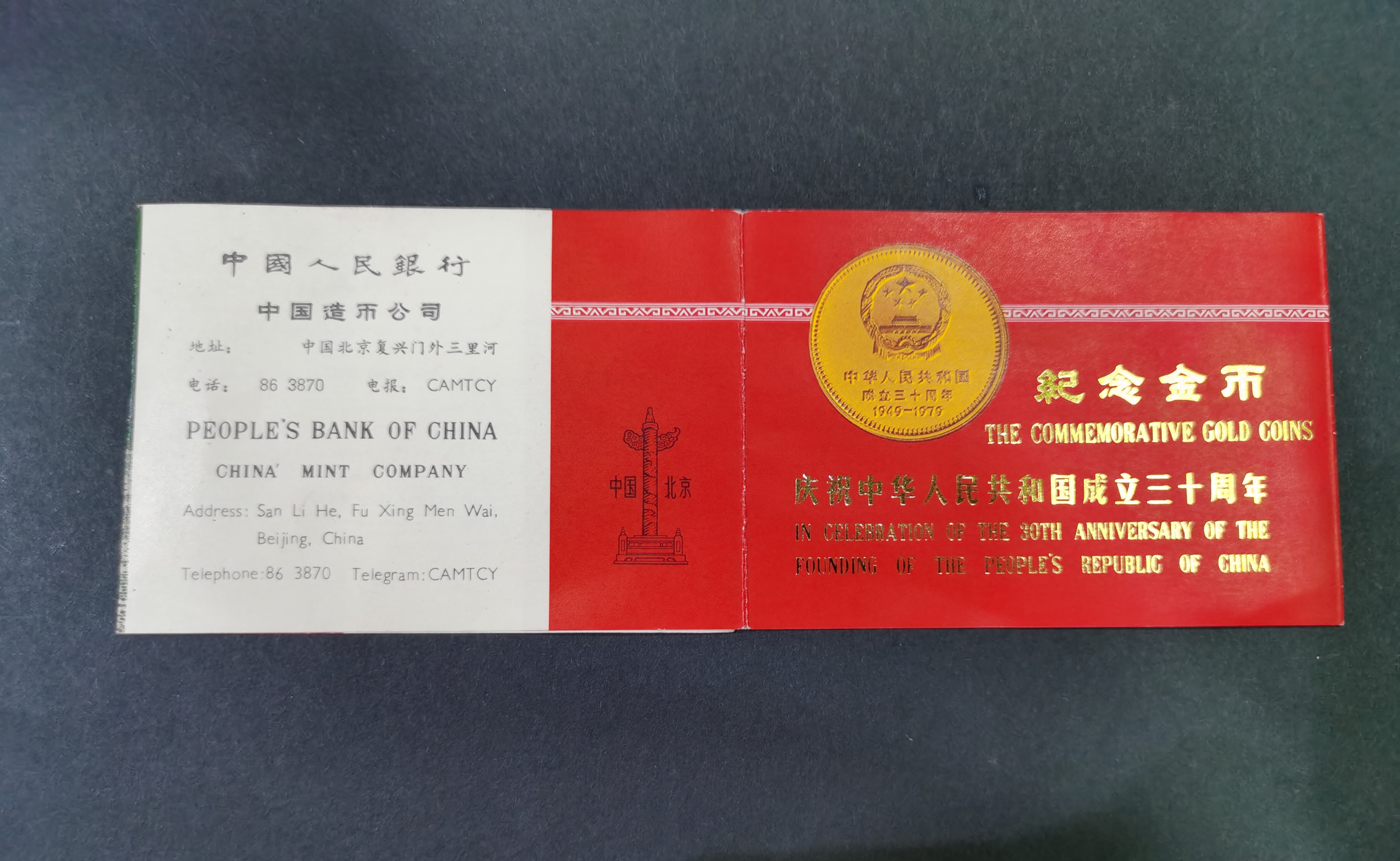 【799010】1979年中国人民共和国成立30周年1/2盎司精制金套币四枚一套