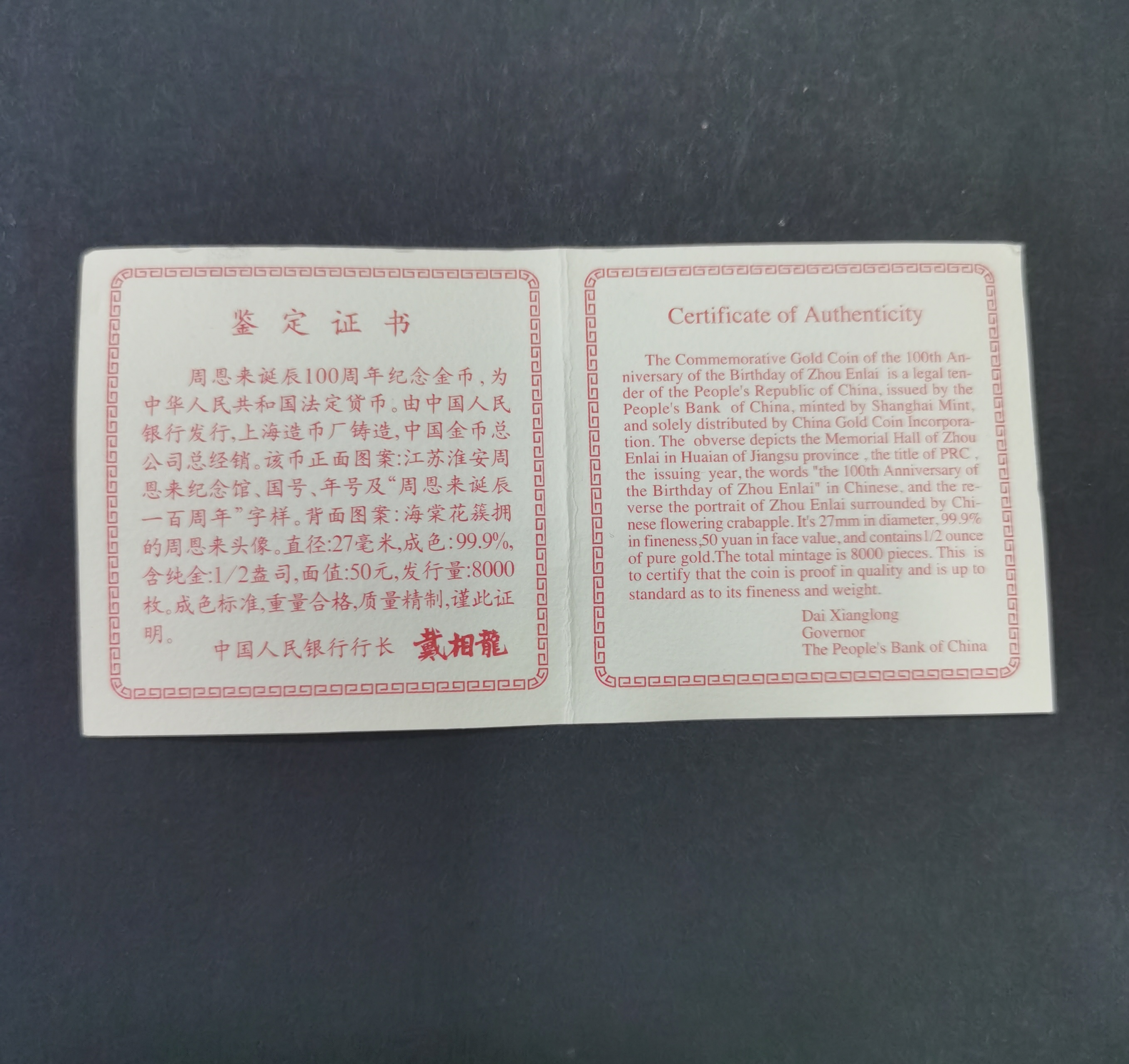 【980401】1998年刘少奇诞辰100周年金银纪念币-刘少奇头像1/2盎司精制金币