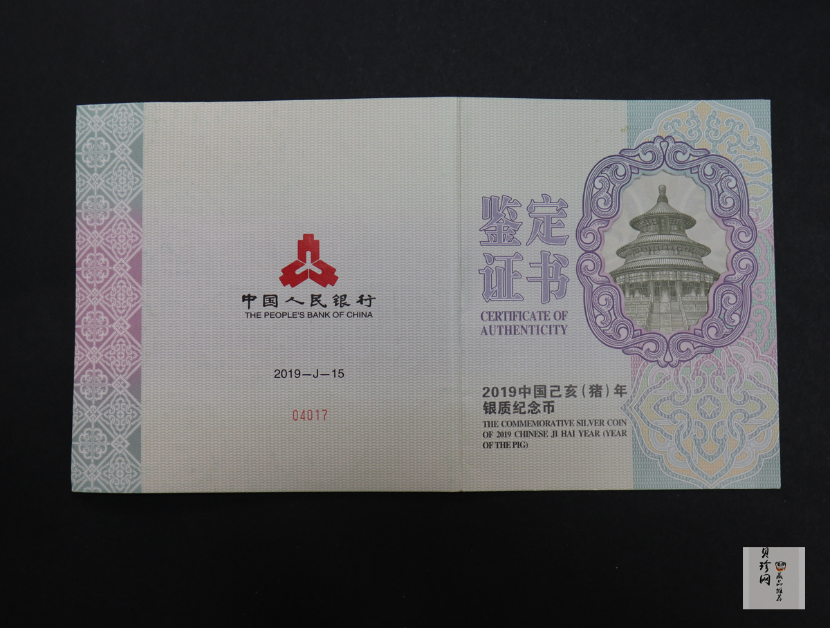 【191121】2019中国己亥（猪）年金银纪念币1公斤圆形银质纪念币
