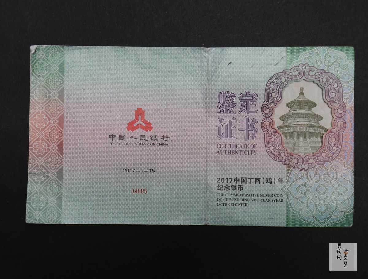 【161515】2017年丁酉（鸡）年生肖流通纪念币-雄鸡1公斤精制银币