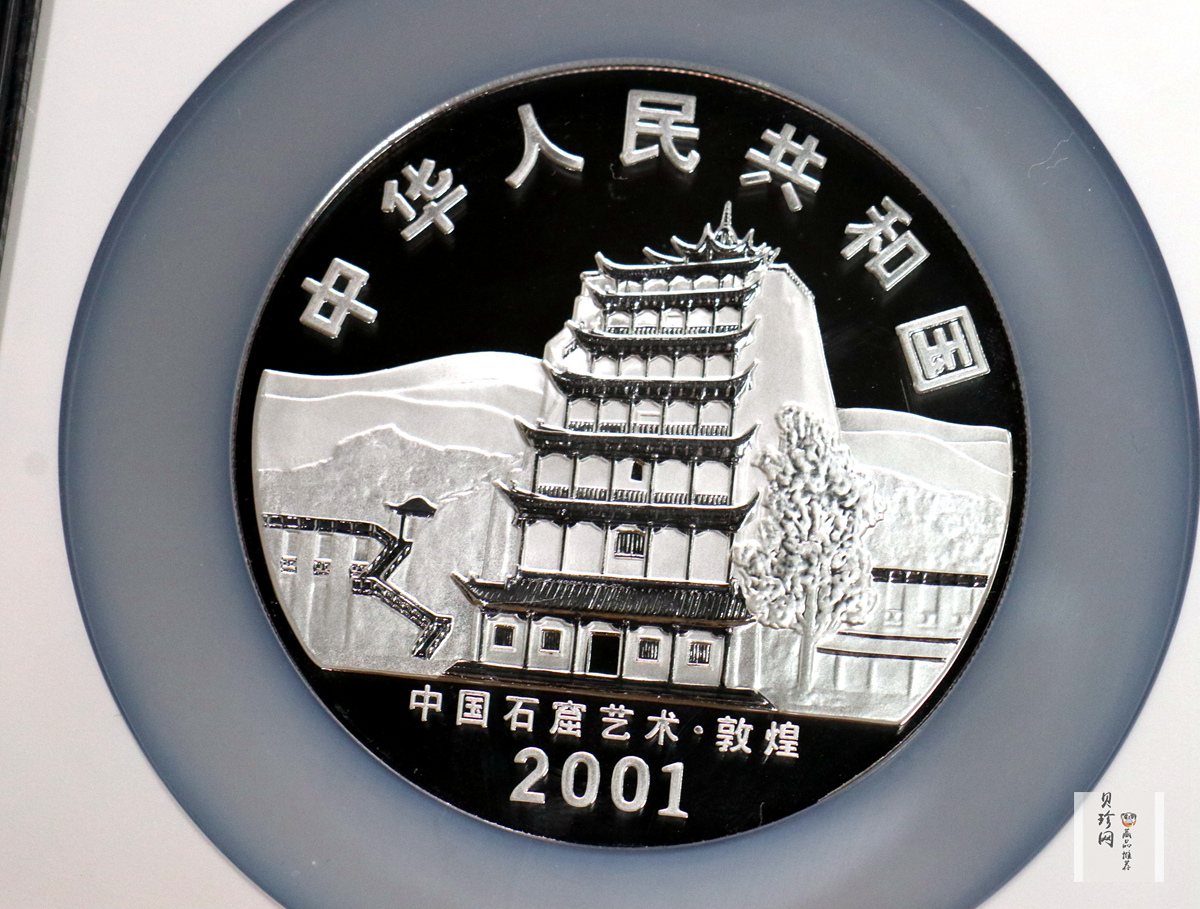 【010404】2001年中国石窟艺术（敦煌）金银纪念币-唐代奏乐图5盎司高浮雕精制银币