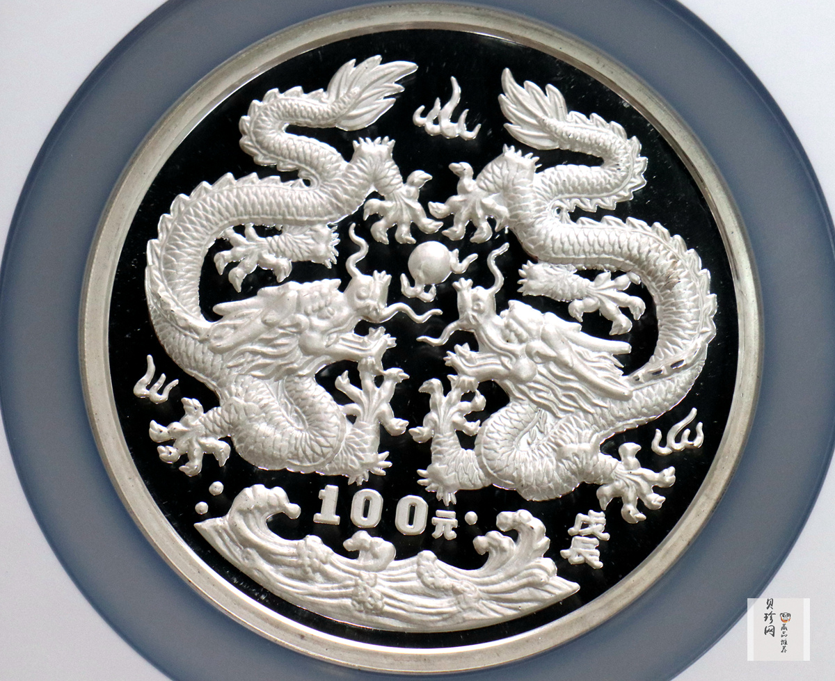 【880205】1988中国戊辰（龙）年生肖12盎司精制银币