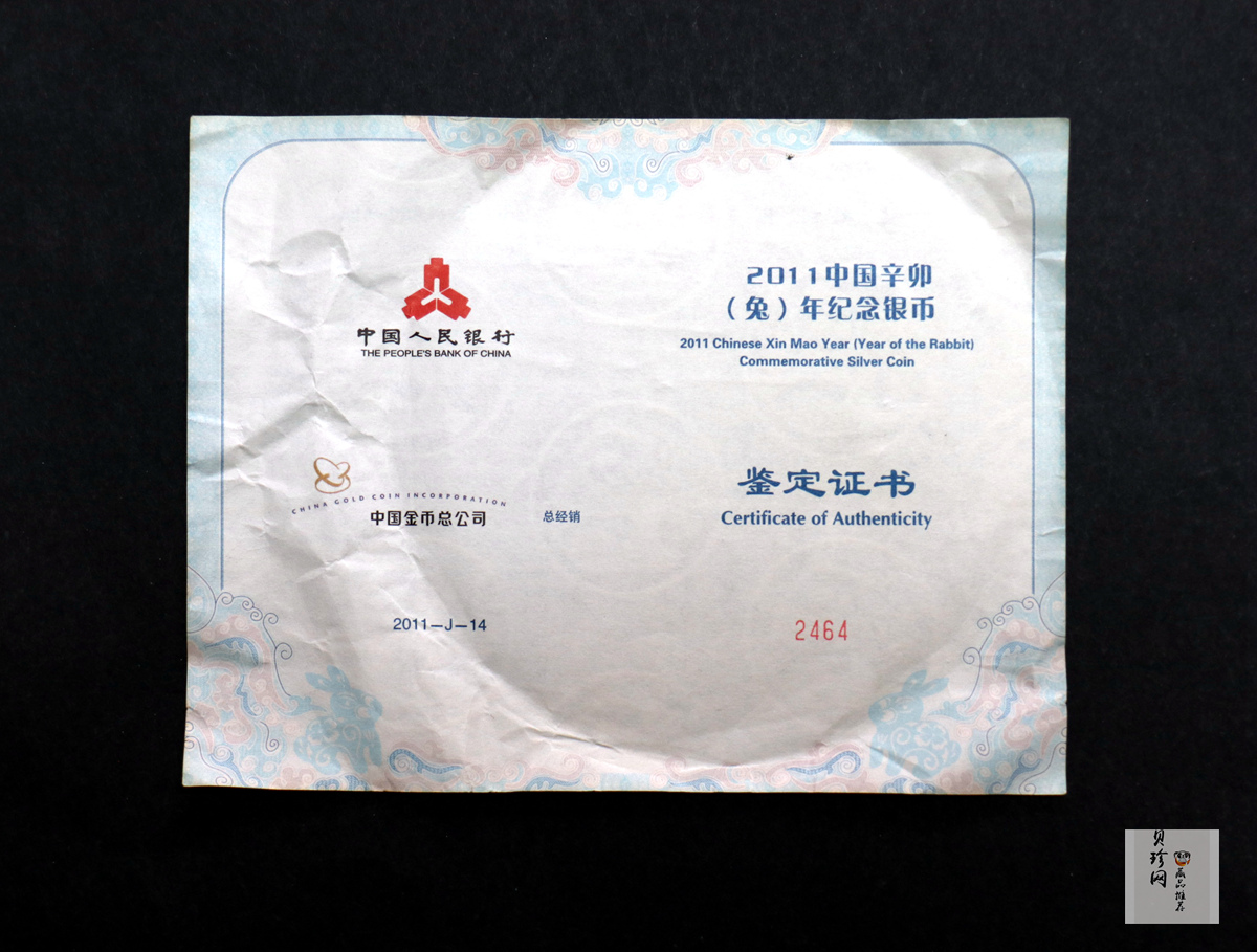 【101214】2011年兔年生肖1公斤纪念银币