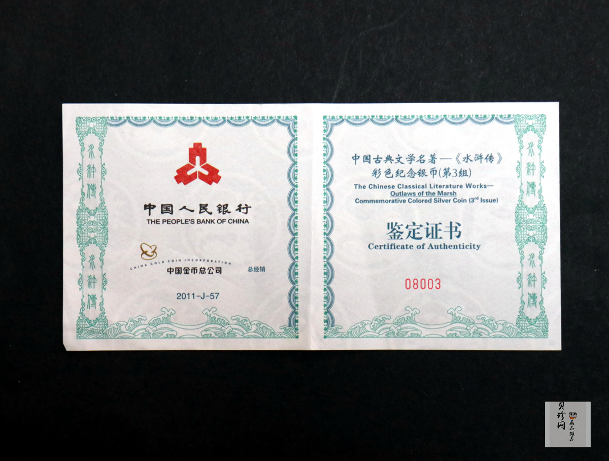 【111607】2011年中国古典文学名著《水浒传》第（3）组-忠义堂1公斤精制彩银币