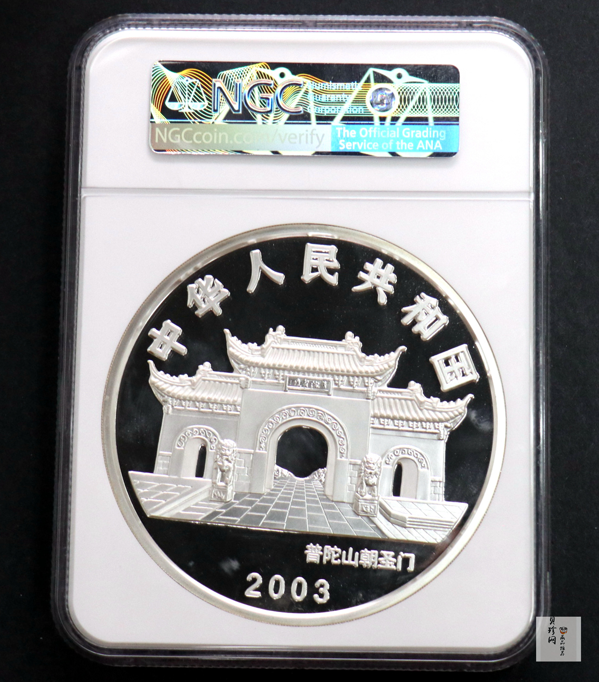 【031002】2003年观音纪念币-水月观音像1公斤精制银币