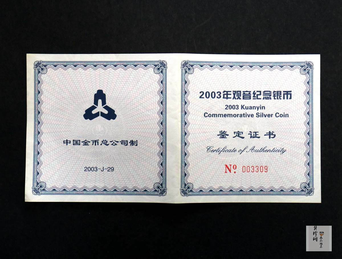 【031002】2003年观音纪念币-水月观音像1公斤精制银币