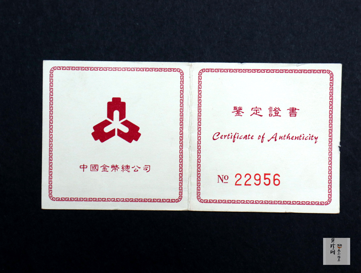 【980206】1998中国戊寅（虎）年金纪念币-老虎1/10盎司彩色精制金币