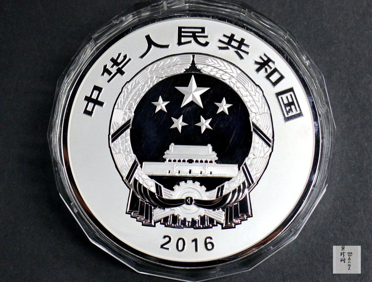 【160603】2016年世界遗产-大足石刻1公斤精制银币
