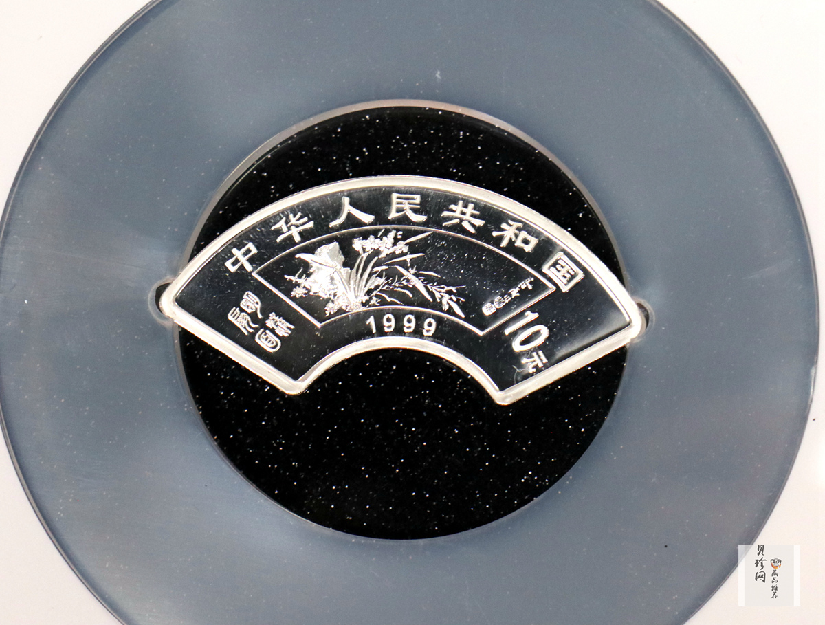 【999651】1999年明清扇画纪念精制银币四枚一套