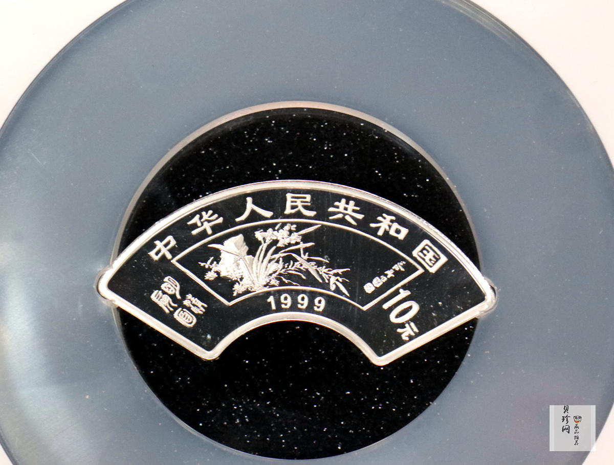 【999651】1999年明清扇画纪念精制银币四枚一套