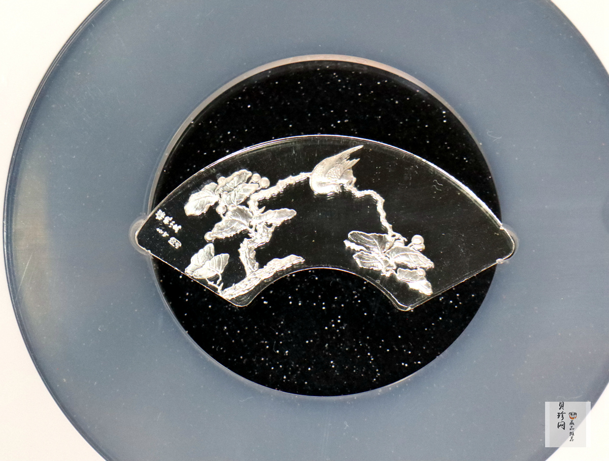 【999651】1999年明清扇画纪念精制银币四枚一套