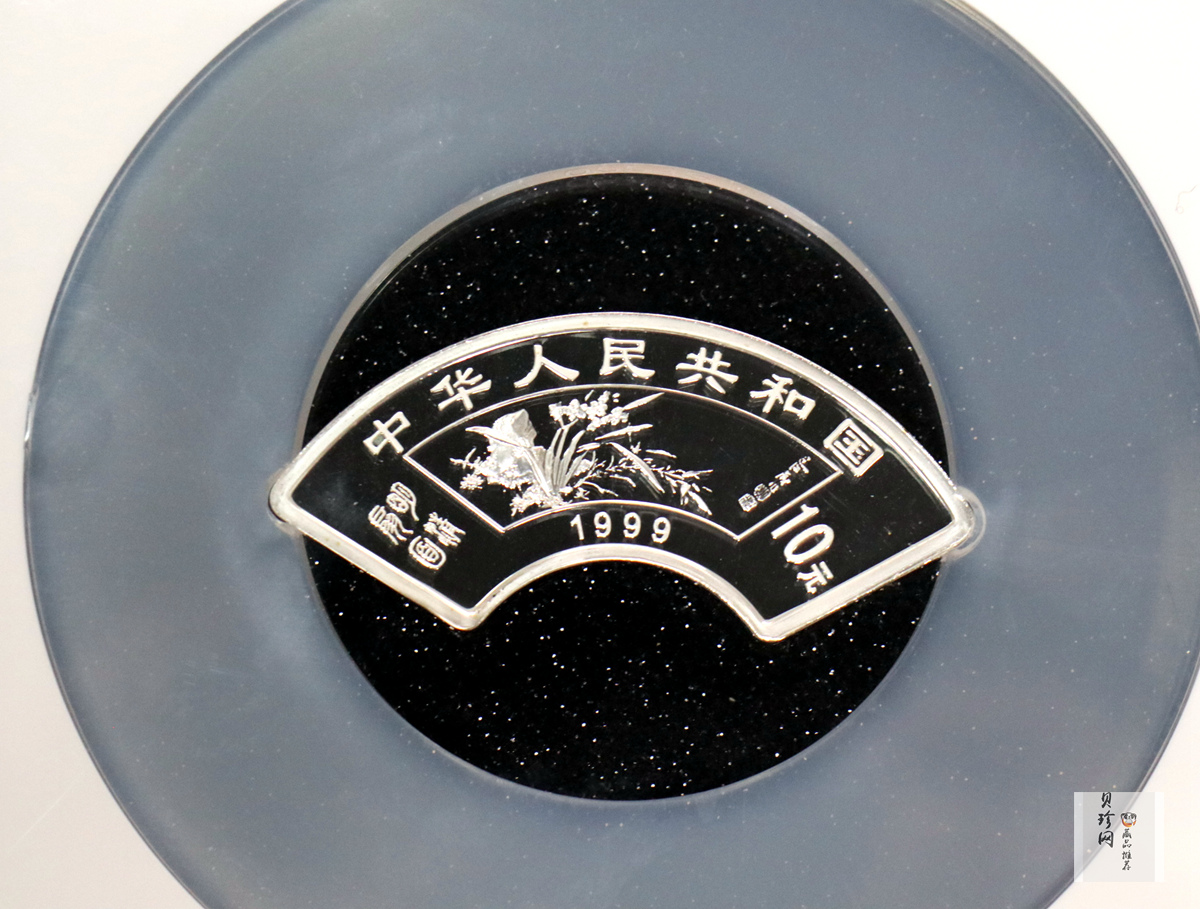 【999651】1999年明清扇画纪念精制银币四枚一套