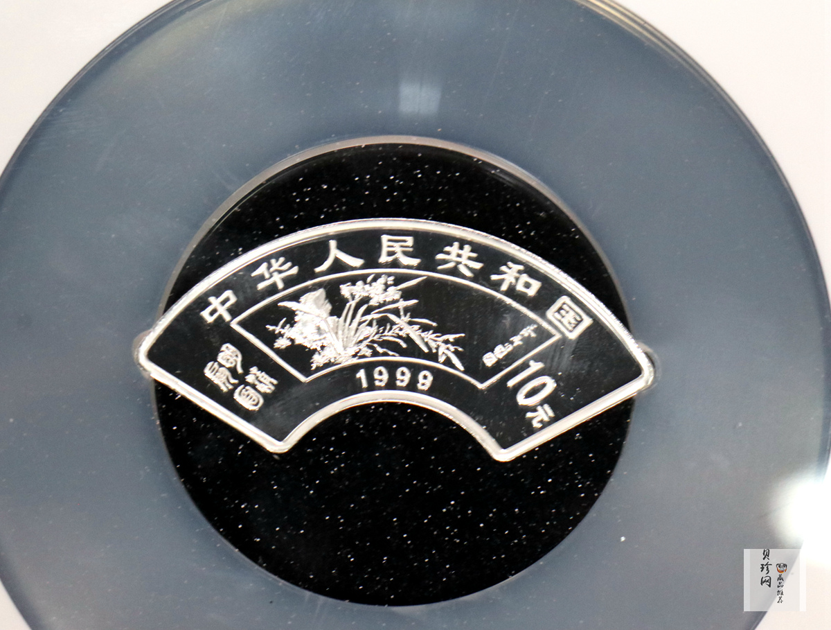 【999651】1999年明清扇画纪念精制银币四枚一套