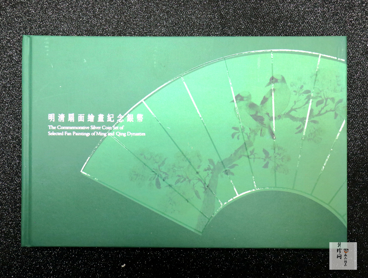 【999651】1999年明清扇画纪念精制银币四枚一套