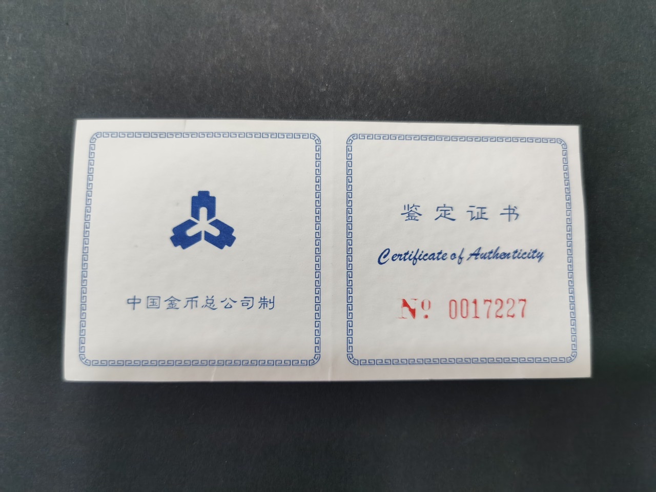 【989061】1998年周恩来诞辰100周年1盎司精制银币两枚一套