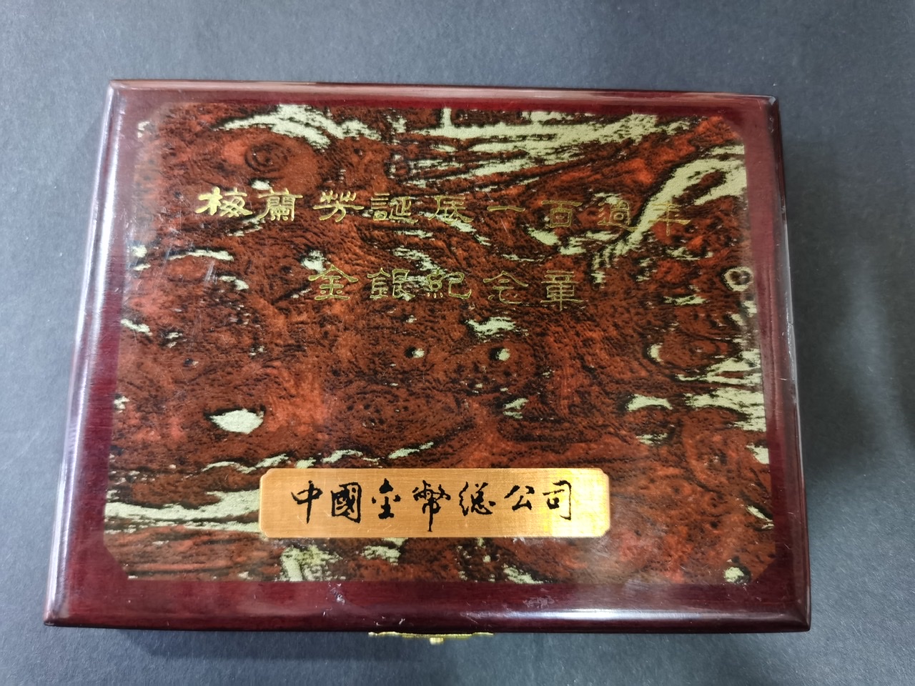 【949470】1994年梅兰芳诞辰100周年1盎司银章2枚一套