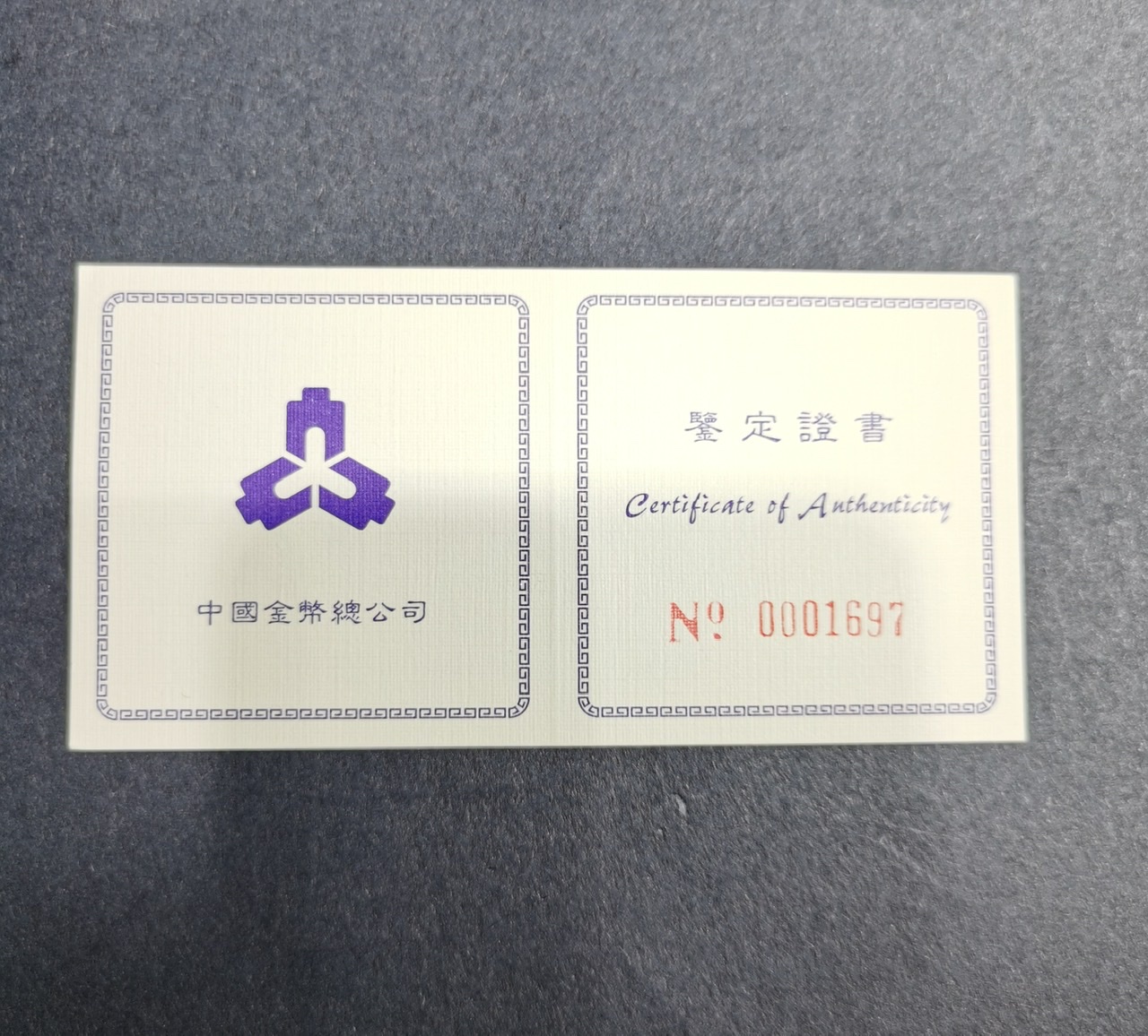 【969120】1996年长江三峡长方形精制银币四枚一套