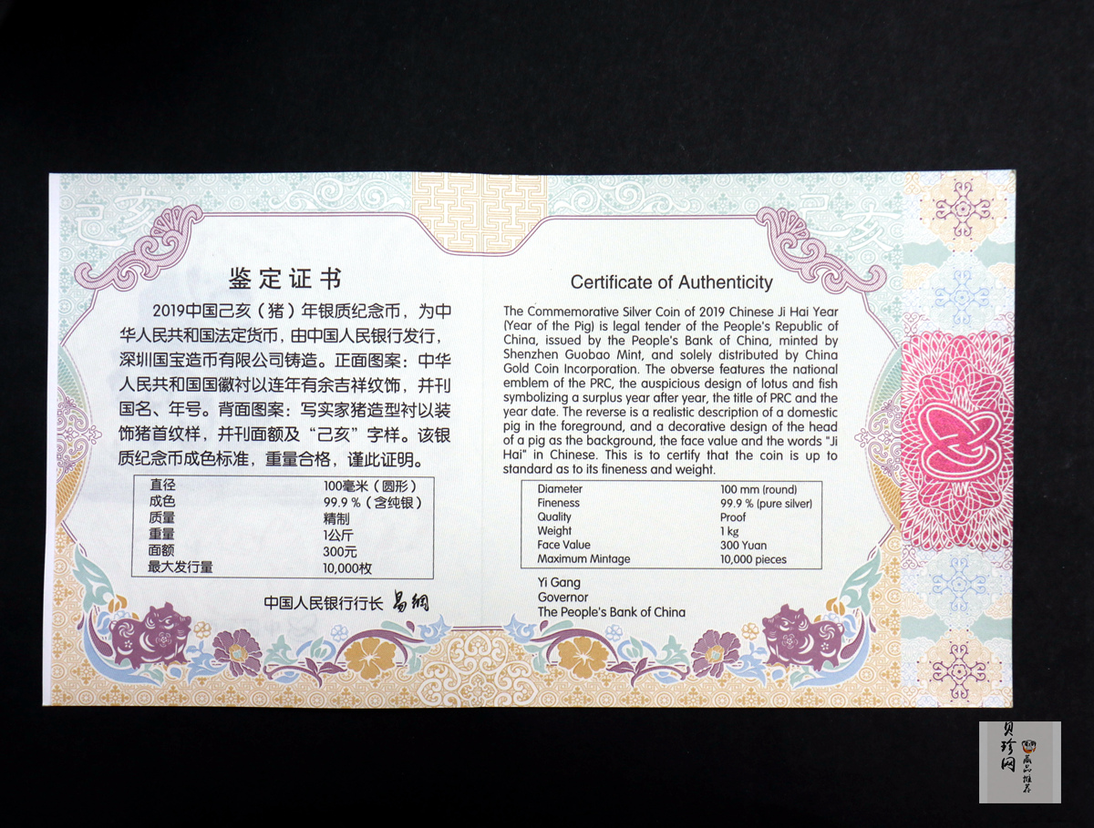 【191115】2019中国己亥（猪）年金银纪念币1公斤圆形银币