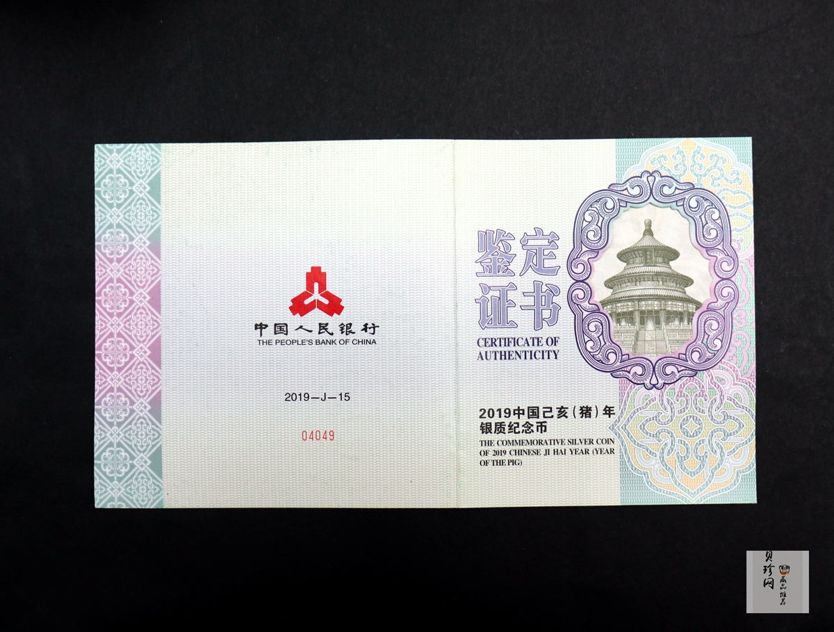 【191115】2019中国己亥（猪）年金银纪念币1公斤圆形银币