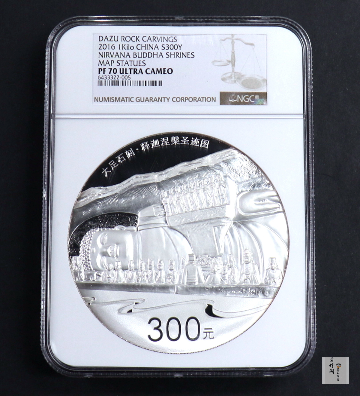 【160603】2016年世界遗产-大足石刻1公斤精制银币