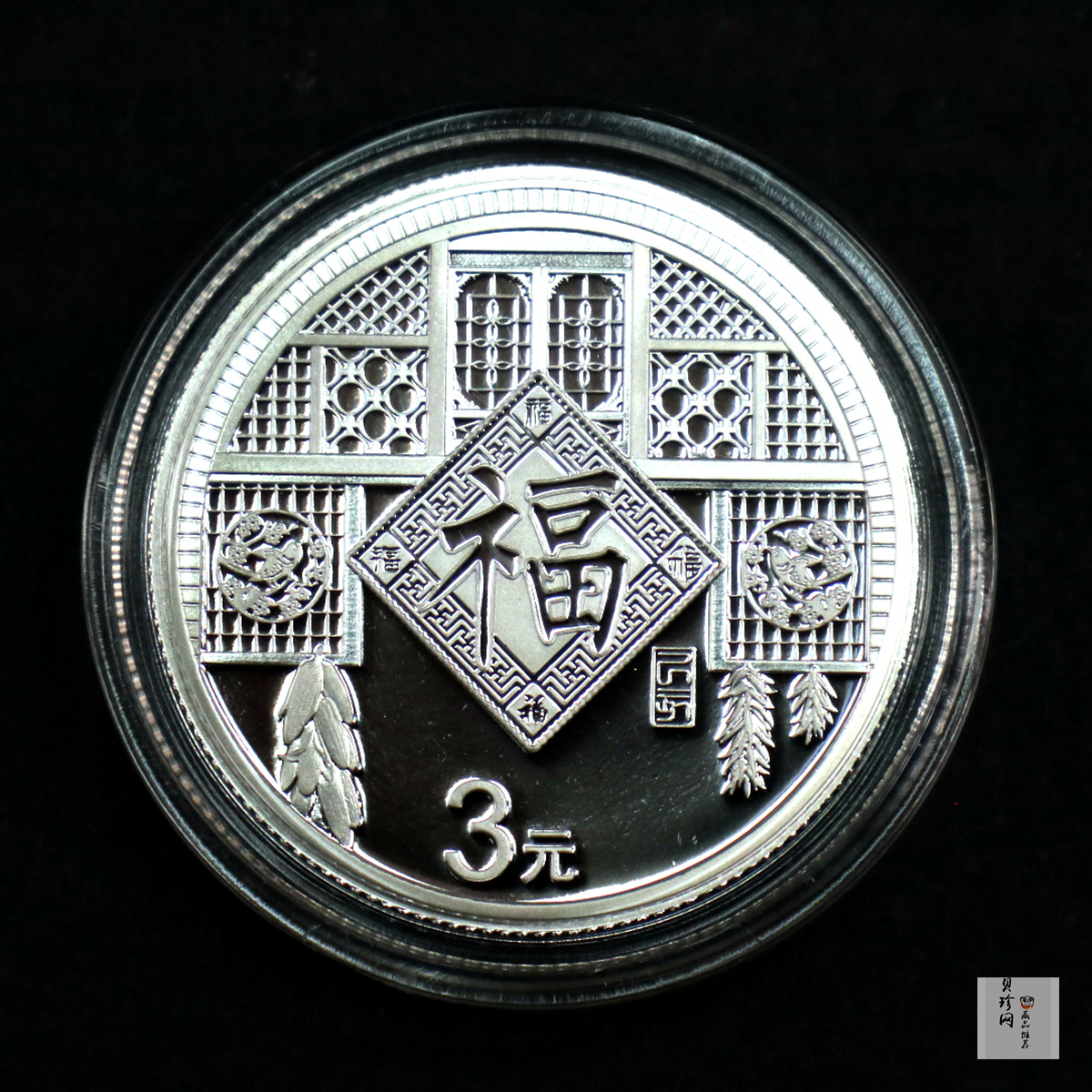 【190010】2019年贺岁银质纪念币