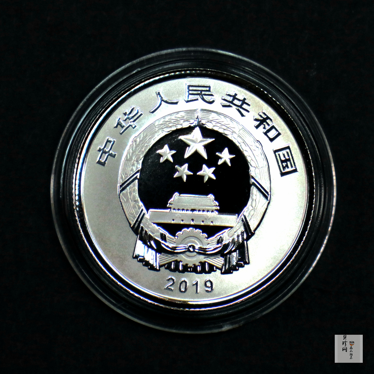 【190010】2019年贺岁银质纪念币