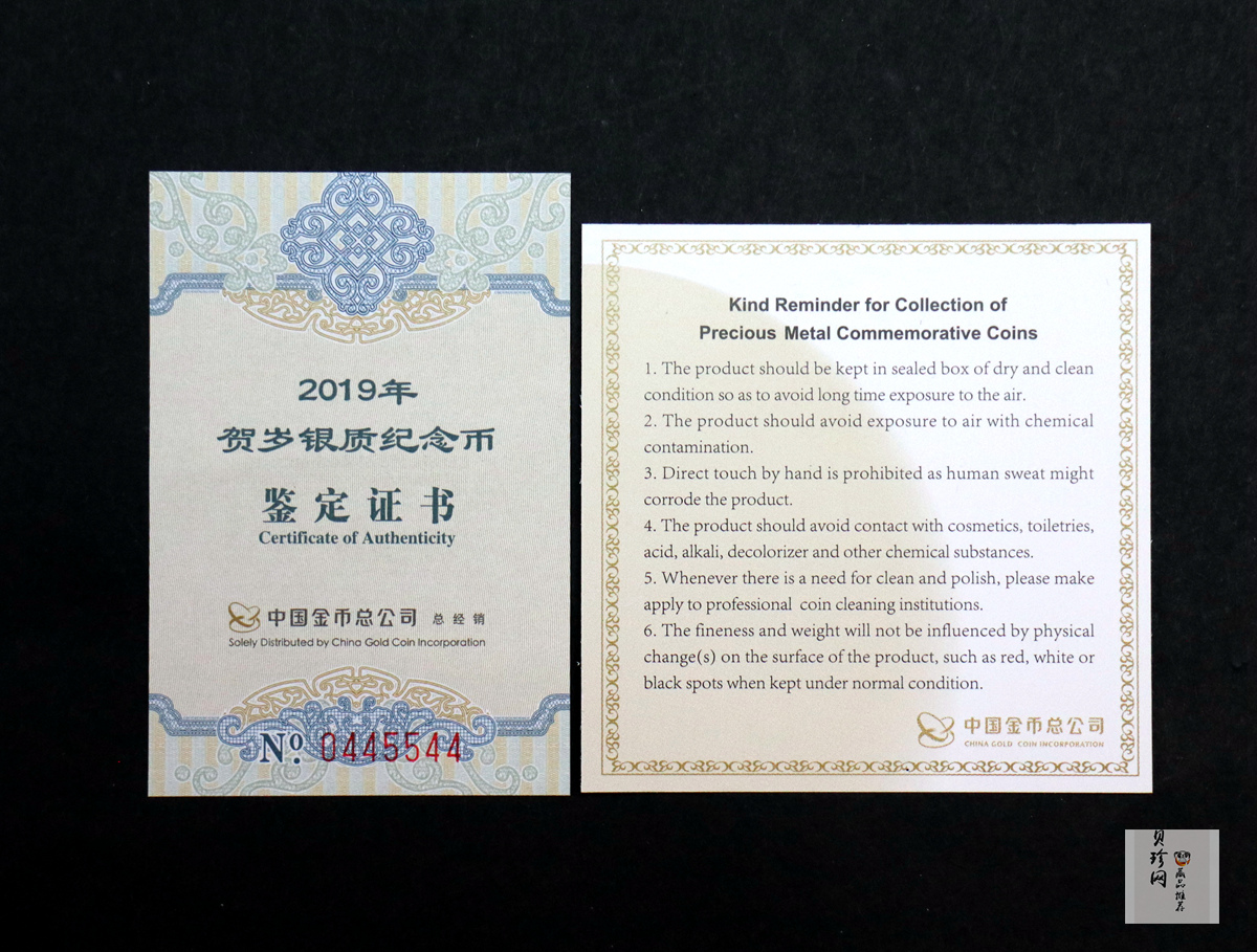 【190010】2019年贺岁银质纪念币