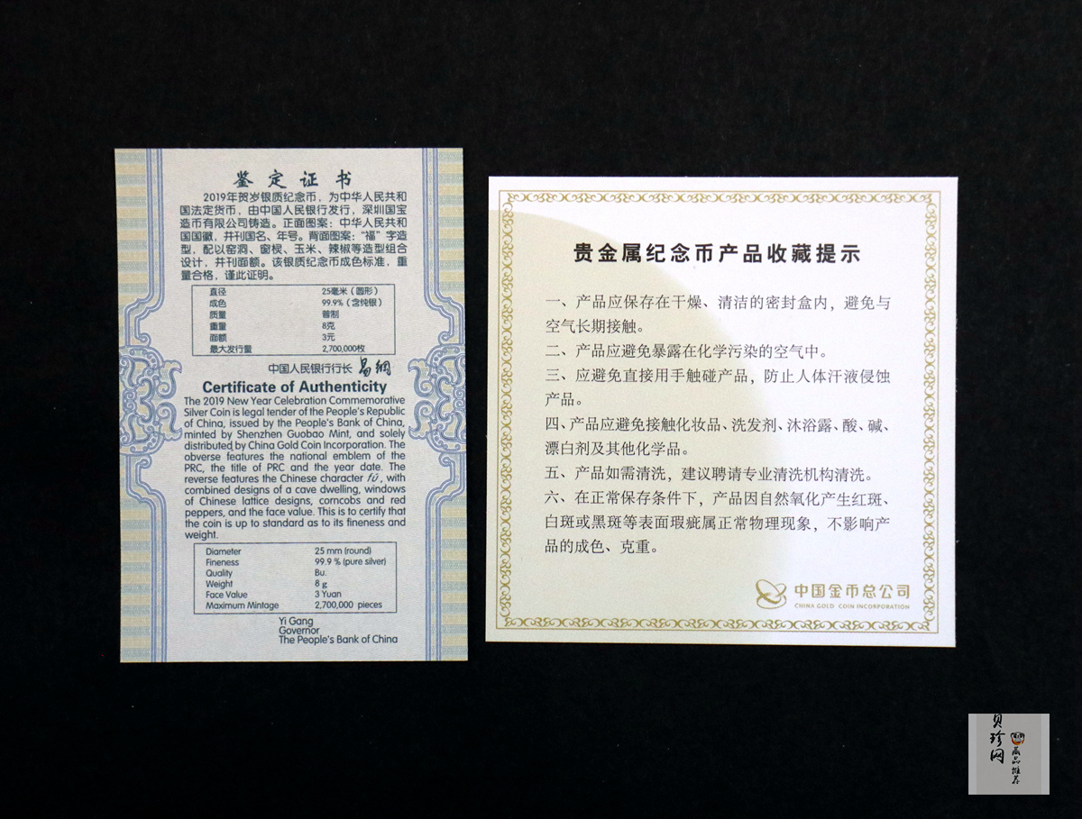 【190010】2019年贺岁银质纪念币